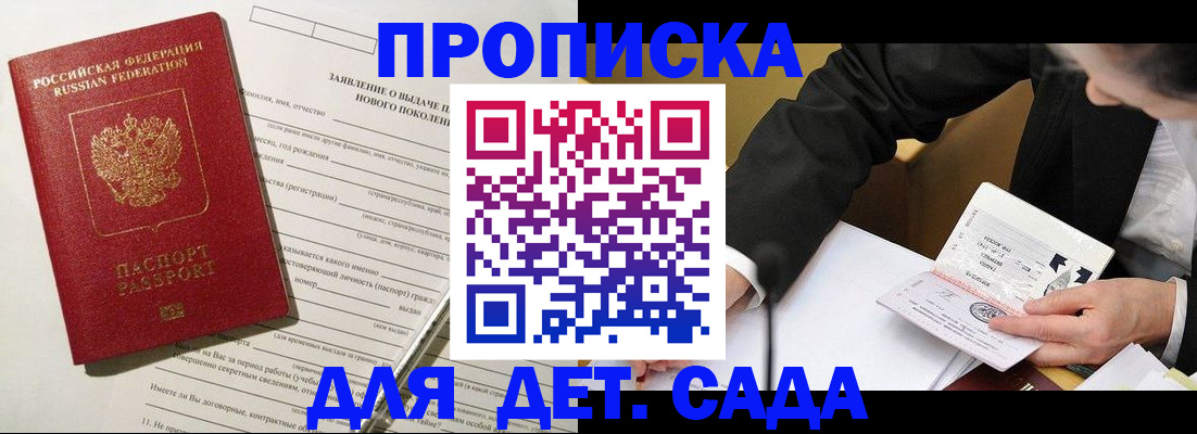 прописка для кредита в Находке