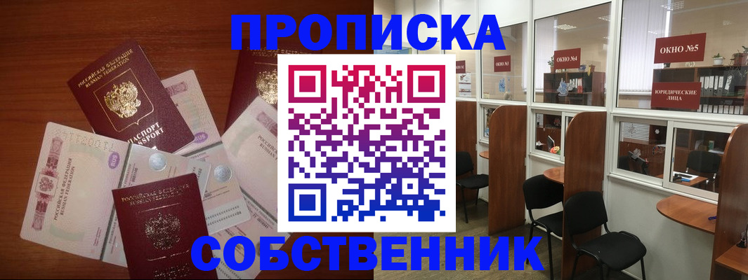 временная регистрация 2025 в Находке