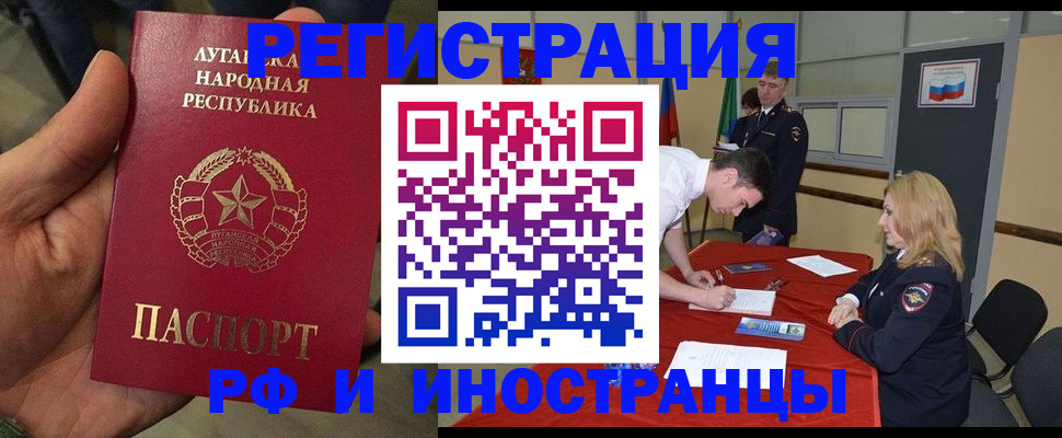 временная регистрация недорого в Находке