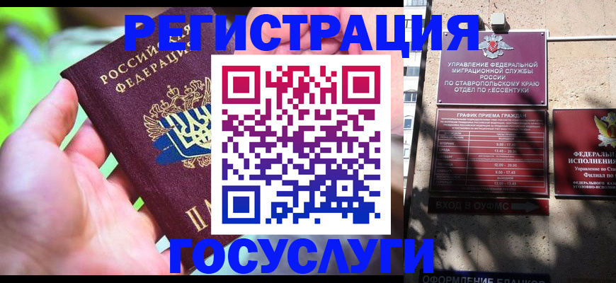 прописка от собственника в Находке