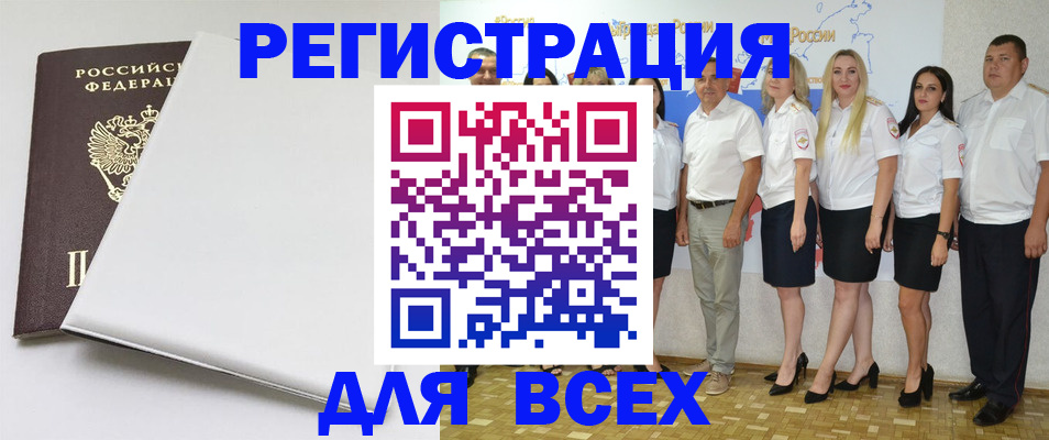 прописка ребенка в Находке